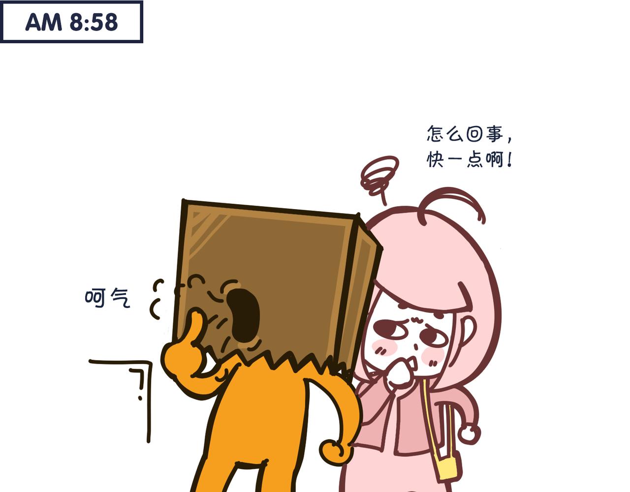 《沛帕·卡拉夫特》上班迟到的理由千千万！ 第10页
