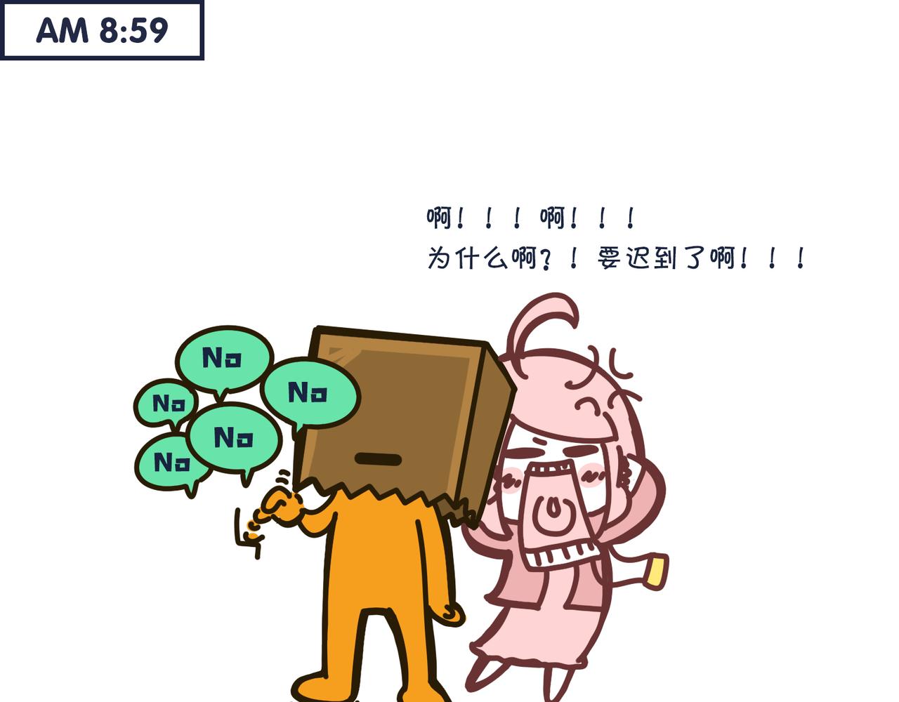 《沛帕·卡拉夫特》上班迟到的理由千千万！ 第12页