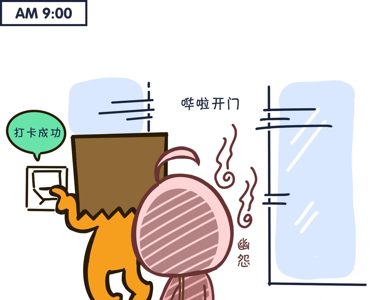 《沛帕·卡拉夫特》上班迟到的理由千千万！ 第14页