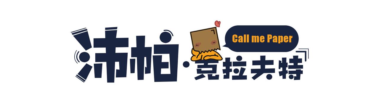 《沛帕·卡拉夫特》上班迟到的理由千千万！ 第18页