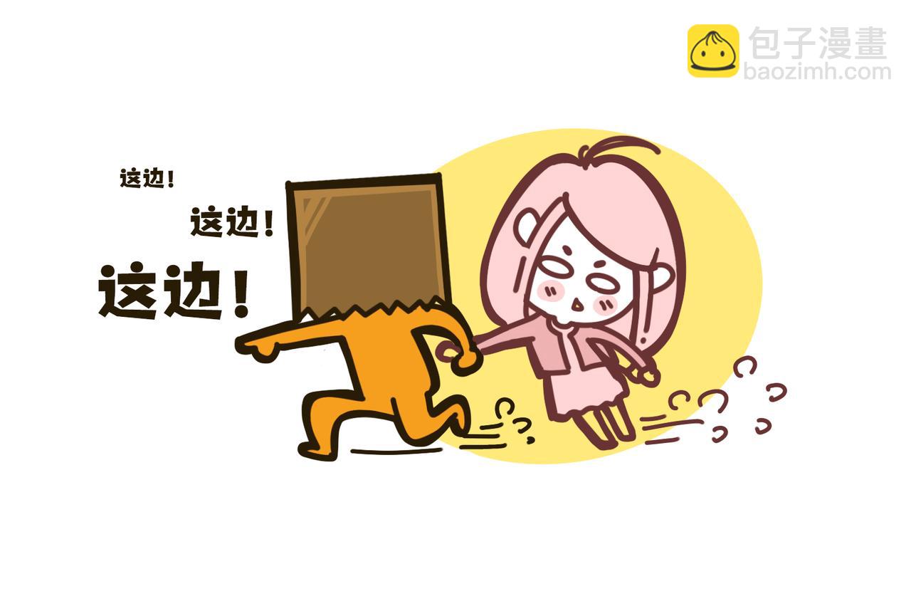 《沛帕·卡拉夫特》上班迟到的理由千千万！ 第30页