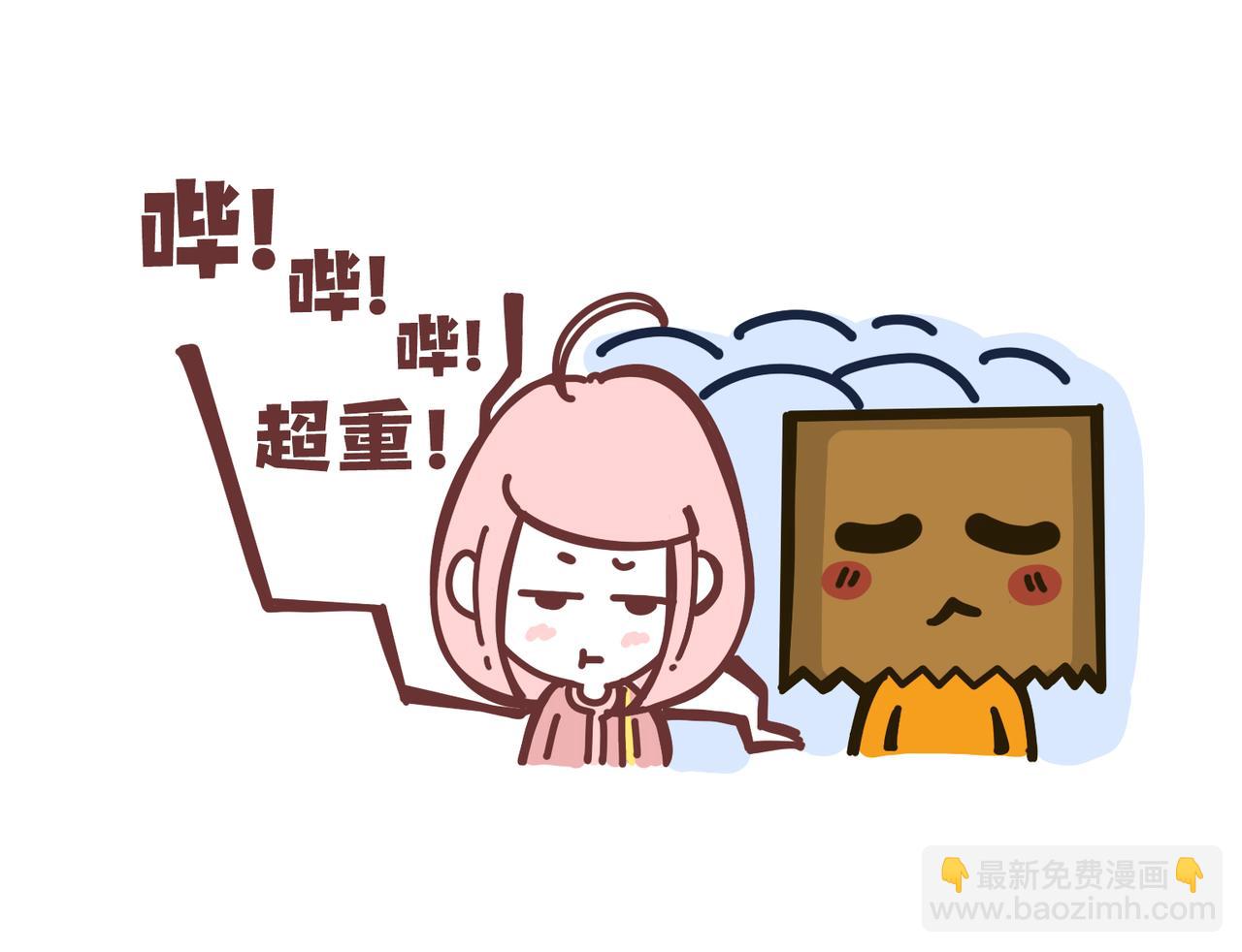 《沛帕·卡拉夫特》上班迟到的理由千千万！ 第43页