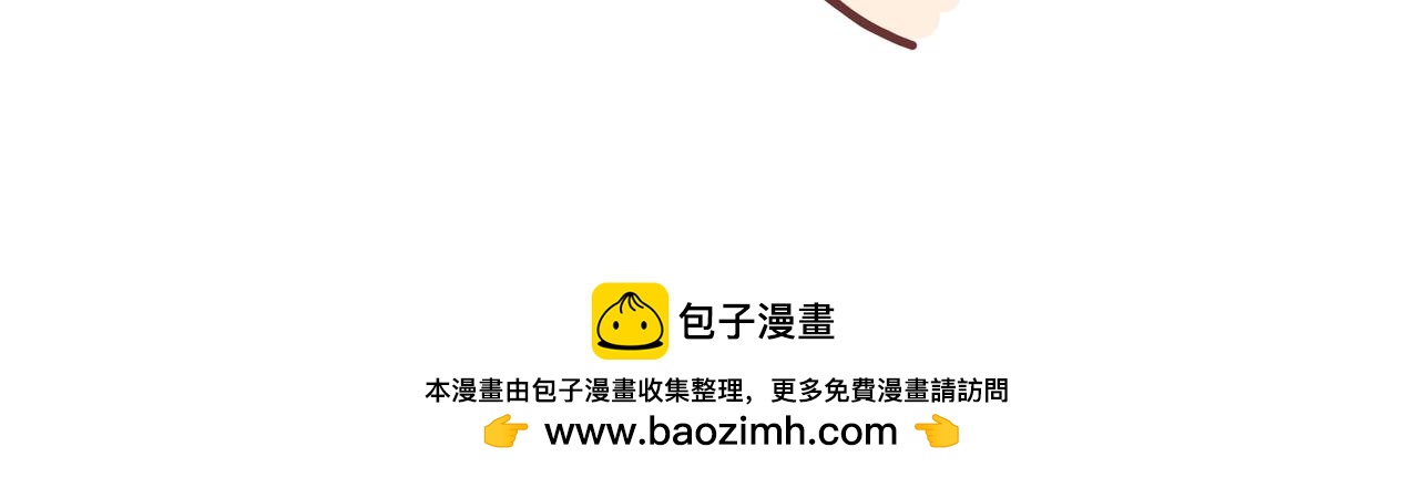 《沛帕·卡拉夫特》上班迟到的理由千千万！ 第50页