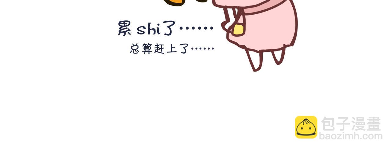 《沛帕·卡拉夫特》上班迟到的理由千千万！ 第7页