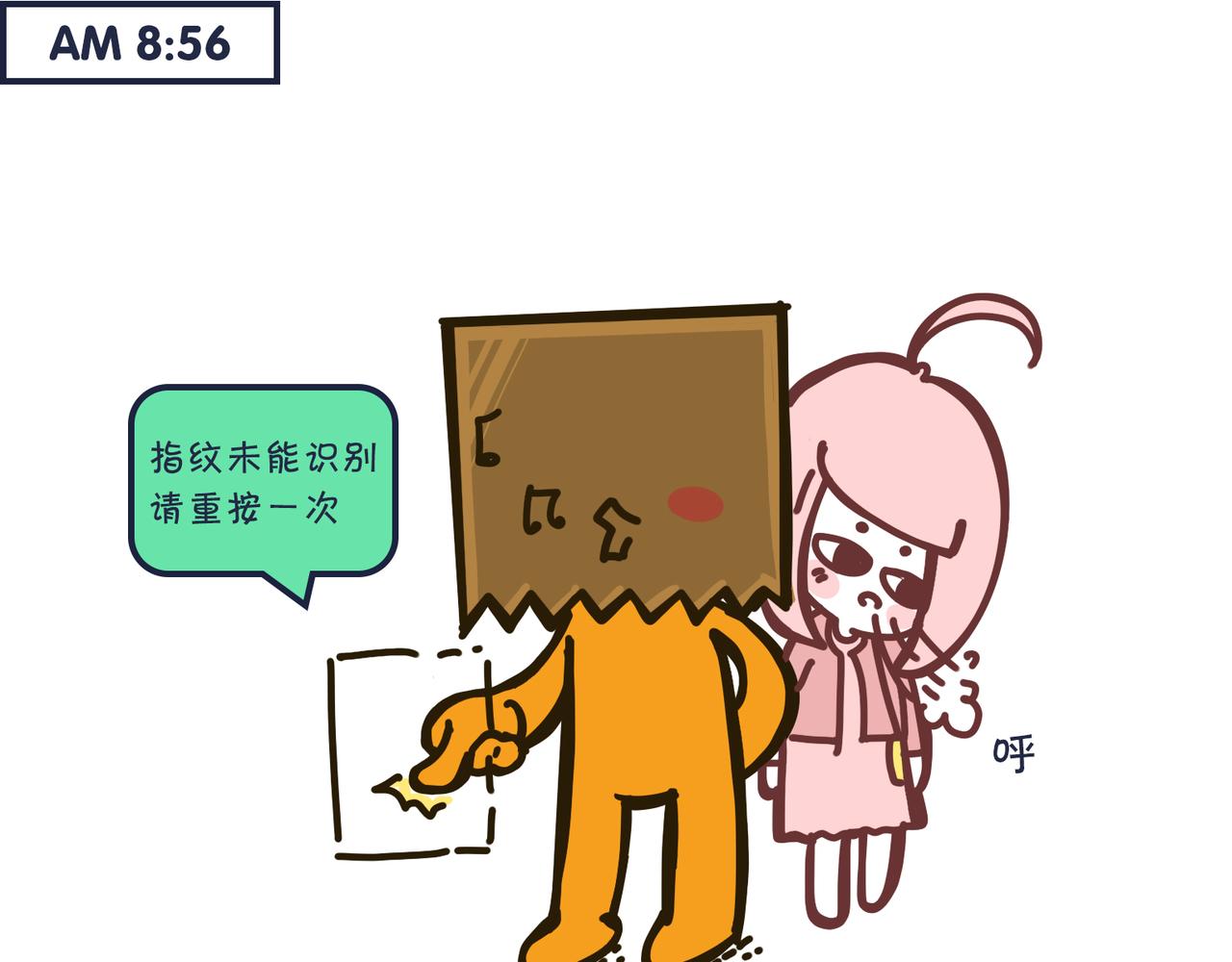 《沛帕·卡拉夫特》上班迟到的理由千千万！ 第8页