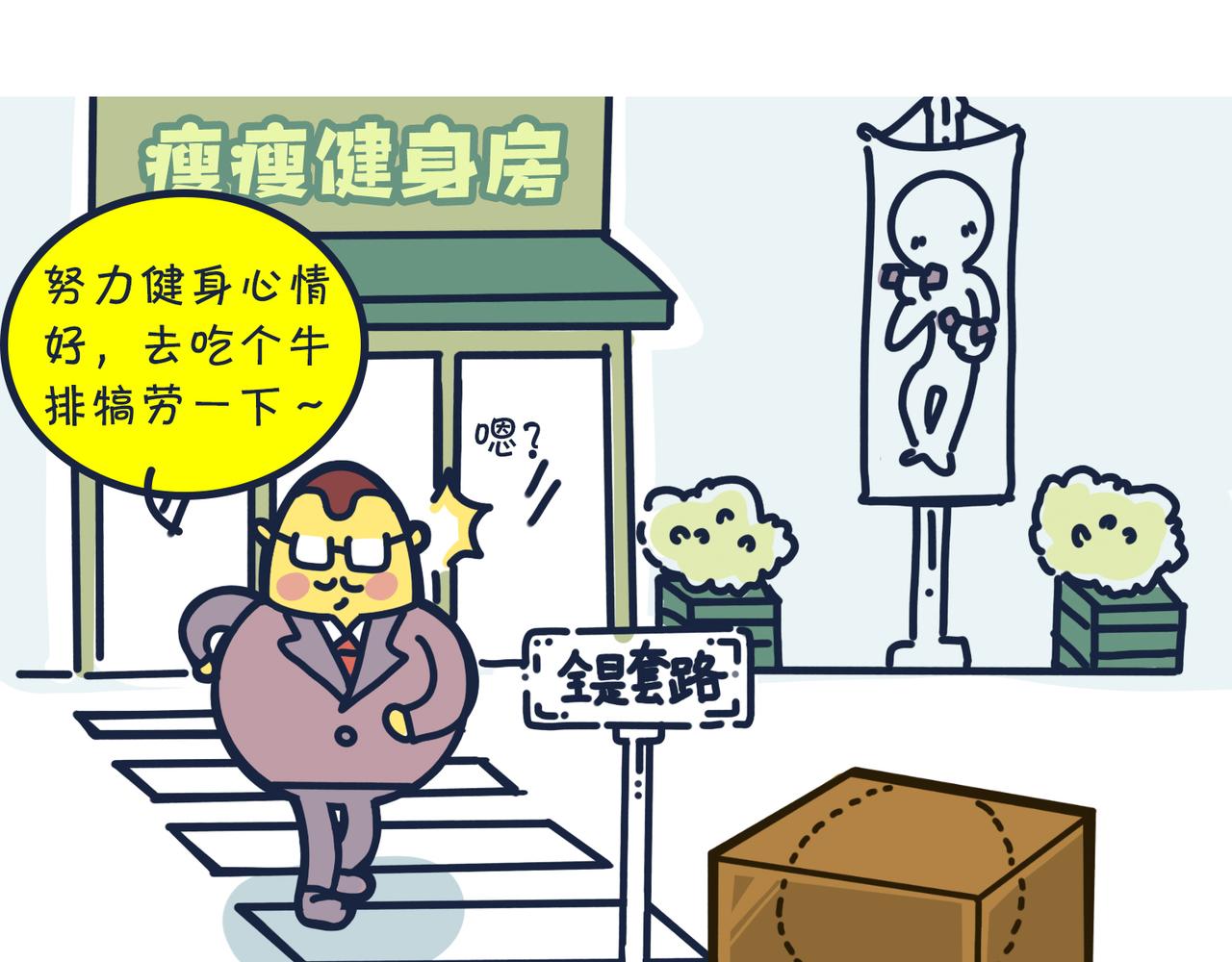 《沛帕·卡拉夫特》第五话蛋总登场！ 第13页