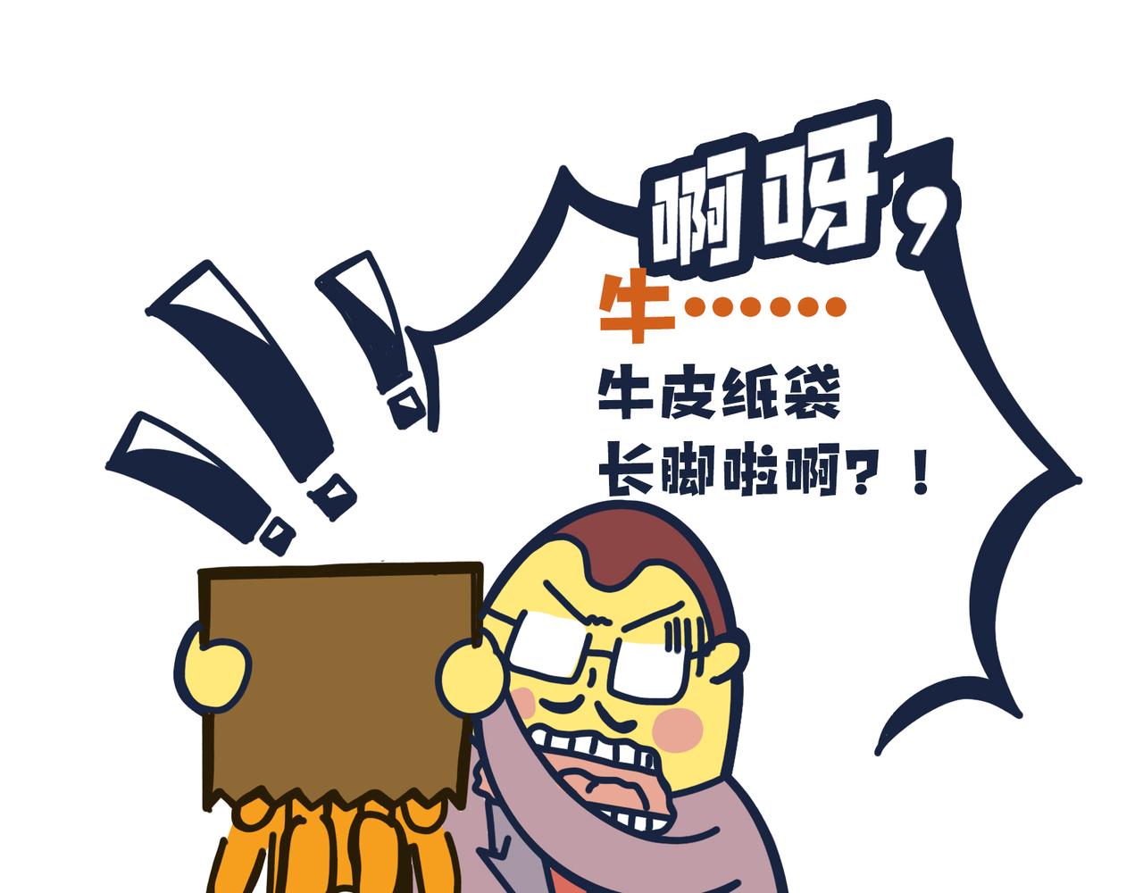 《沛帕·卡拉夫特》第五话蛋总登场！ 第18页
