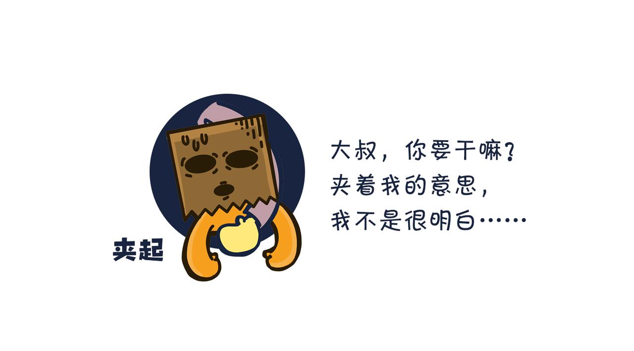 《沛帕·卡拉夫特》第五话蛋总登场！ 第22页