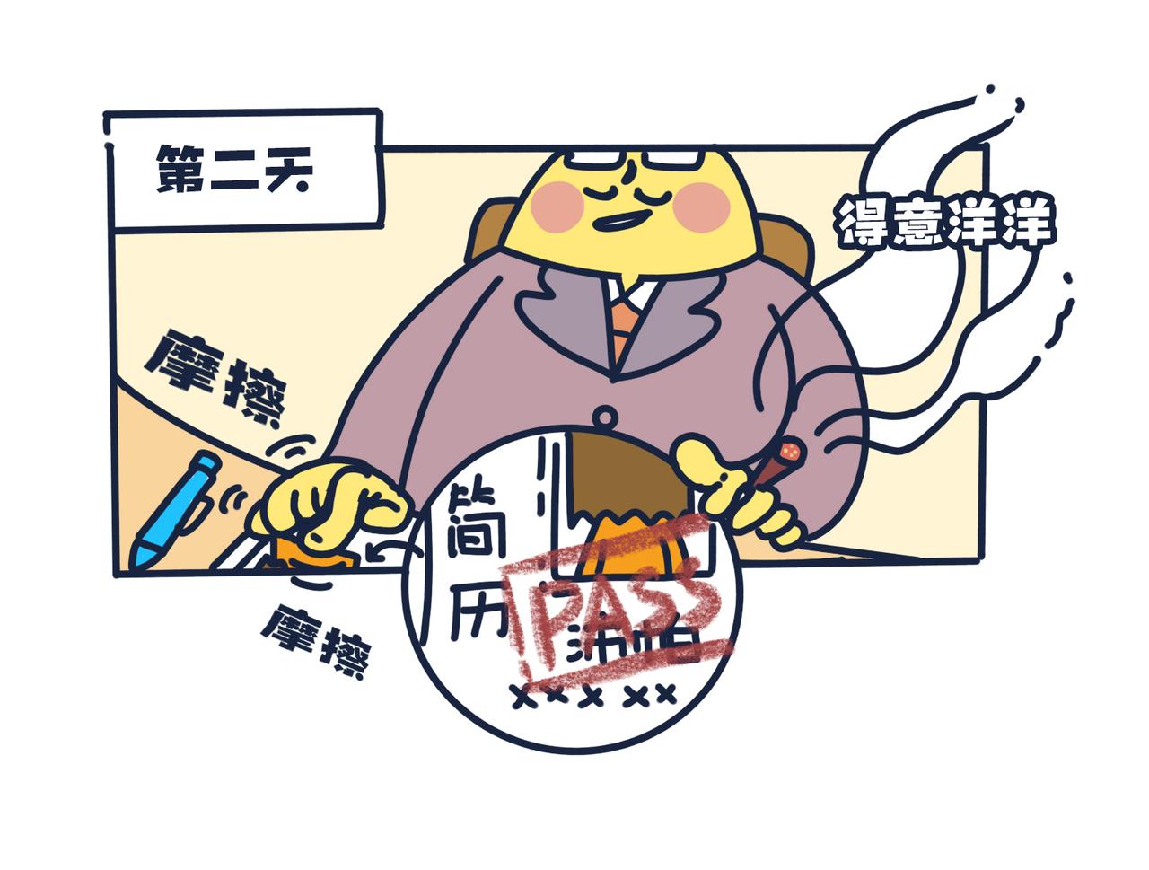 《沛帕·卡拉夫特》第五话蛋总登场！ 第25页