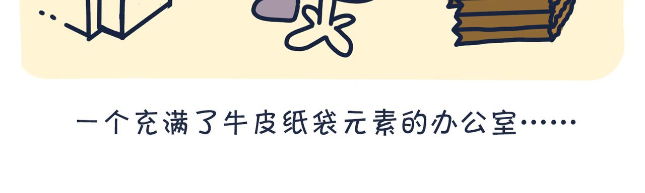 《沛帕·卡拉夫特》第五话蛋总登场！ 第27页