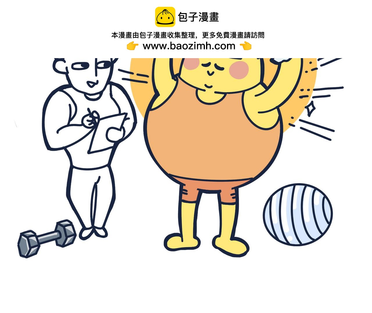 《沛帕·卡拉夫特》第五话蛋总登场！ 第2页