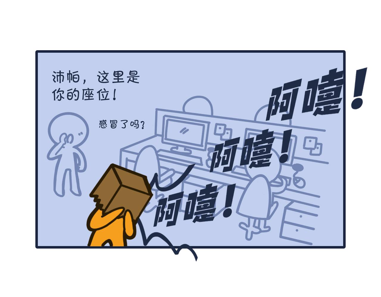 《沛帕·卡拉夫特》第五话蛋总登场！ 第30页