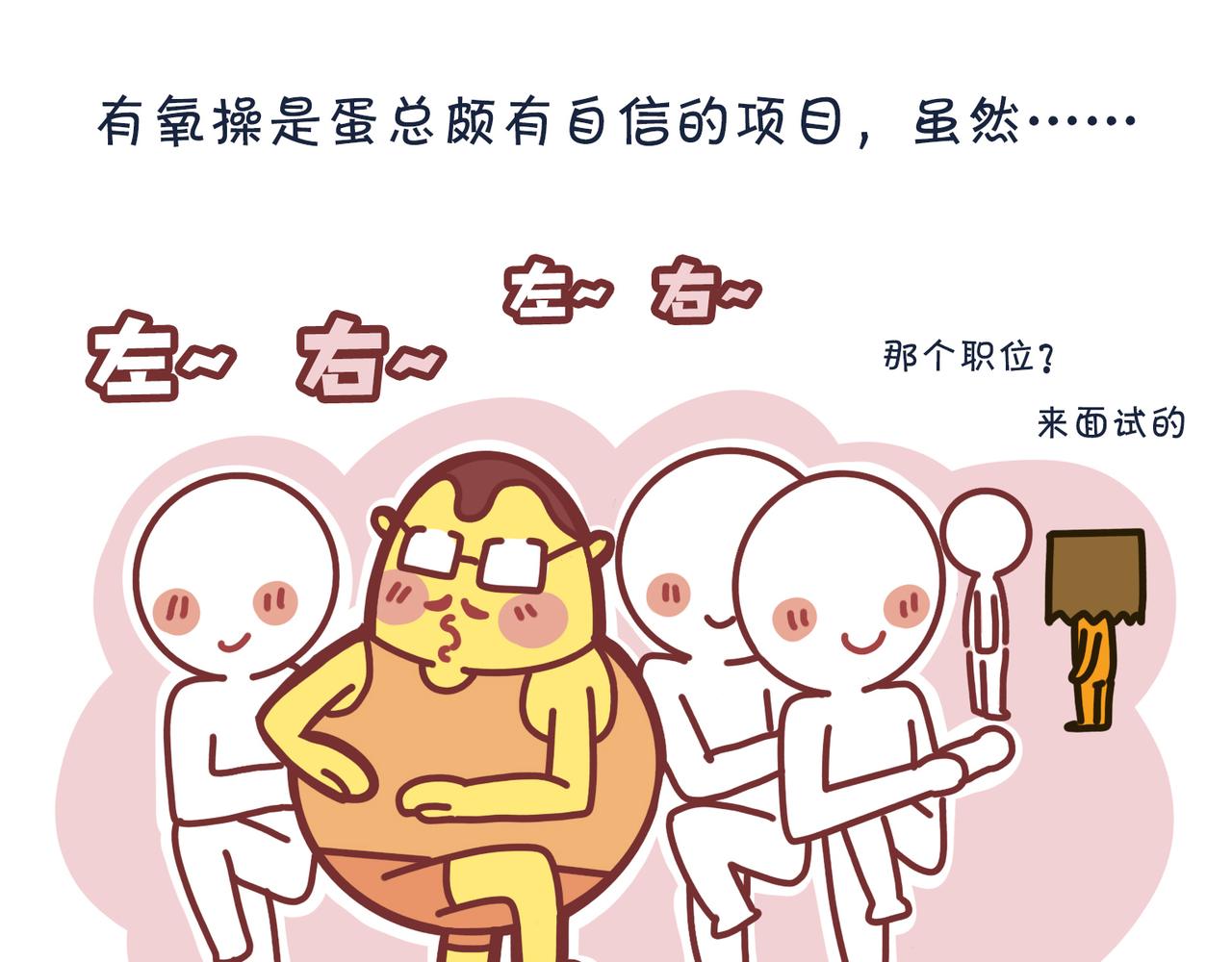 《沛帕·卡拉夫特》第五话蛋总登场！ 第4页