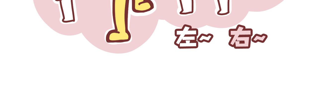 《沛帕·卡拉夫特》第五话蛋总登场！ 第5页