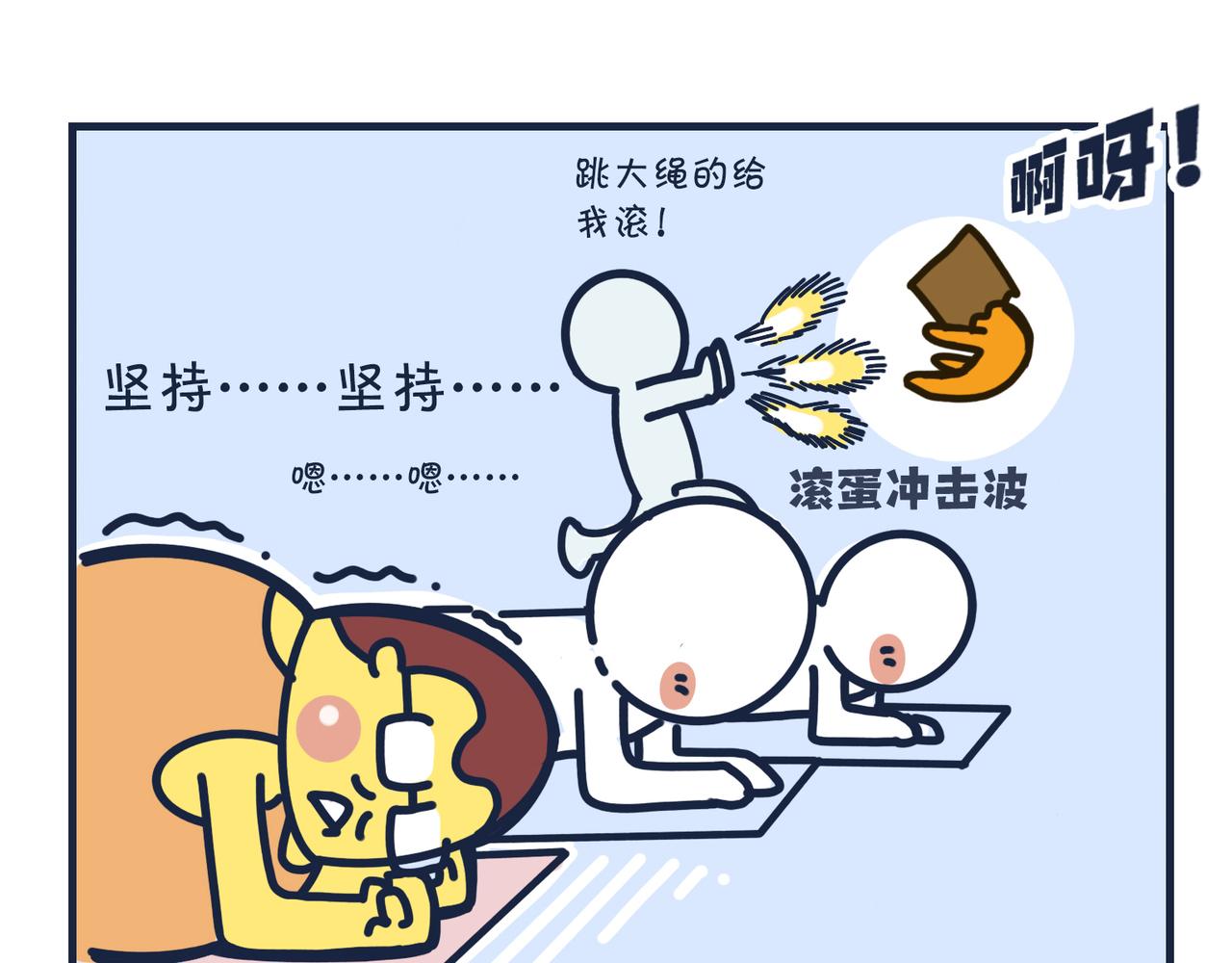 《沛帕·卡拉夫特》第五话蛋总登场！ 第8页