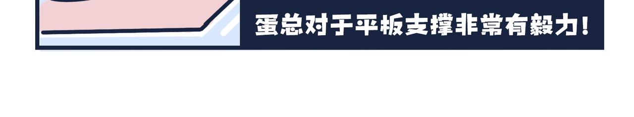 《沛帕·卡拉夫特》第五话蛋总登场！ 第9页