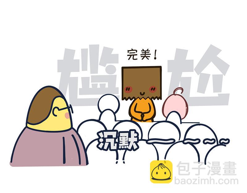 《沛帕·卡拉夫特》最TM招人烦的自我介绍 第13页