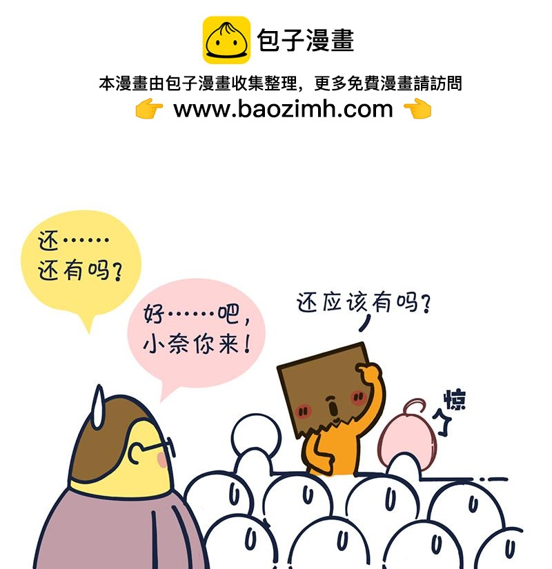 《沛帕·卡拉夫特》最TM招人烦的自我介绍 第15页