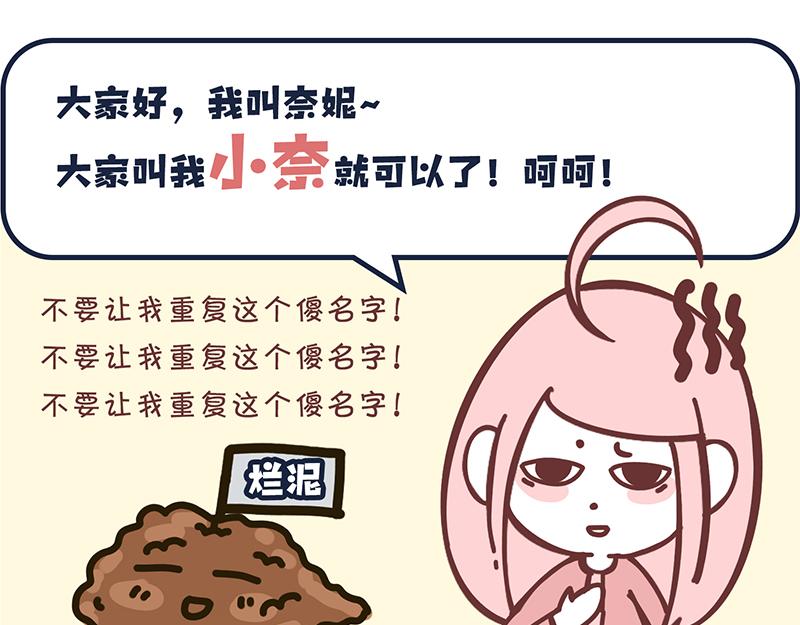 《沛帕·卡拉夫特》最TM招人烦的自我介绍 第19页