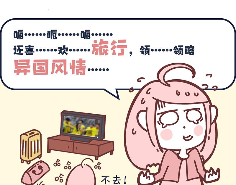 《沛帕·卡拉夫特》最TM招人烦的自我介绍 第23页