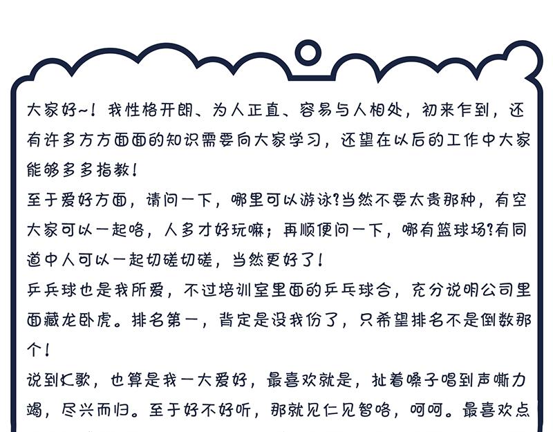《沛帕·卡拉夫特》最TM招人烦的自我介绍 第29页