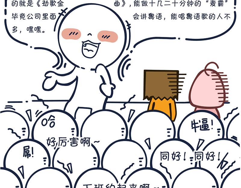 《沛帕·卡拉夫特》最TM招人烦的自我介绍 第30页
