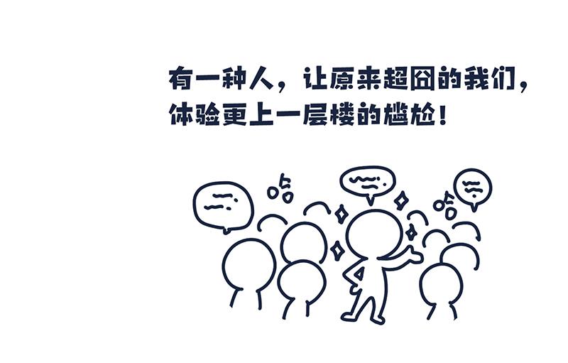 《沛帕·卡拉夫特》最TM招人烦的自我介绍 第32页