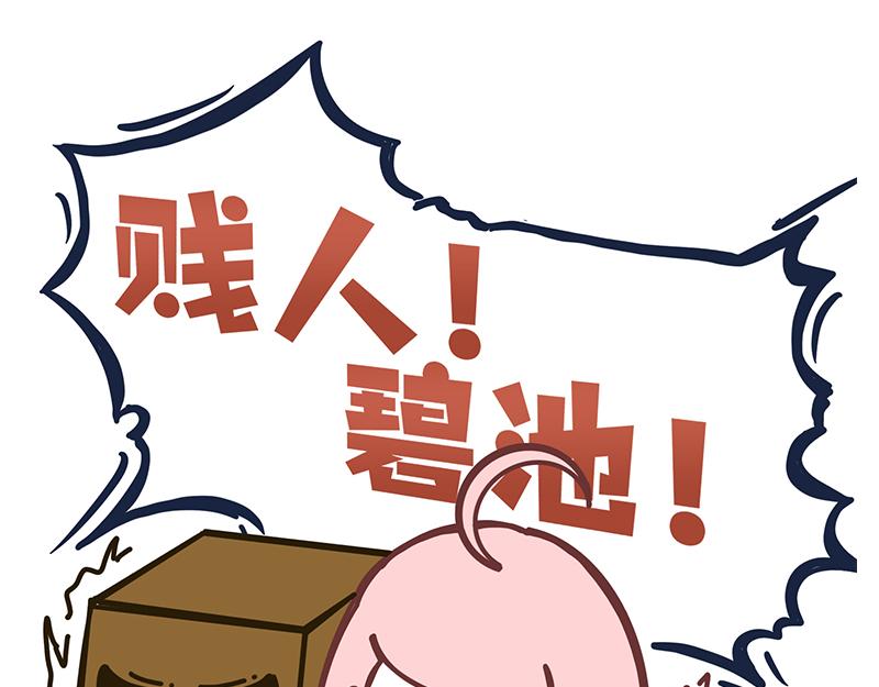 《沛帕·卡拉夫特》最TM招人烦的自我介绍 第33页