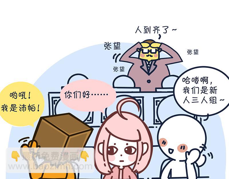 《沛帕·卡拉夫特》最TM招人烦的自我介绍 第4页