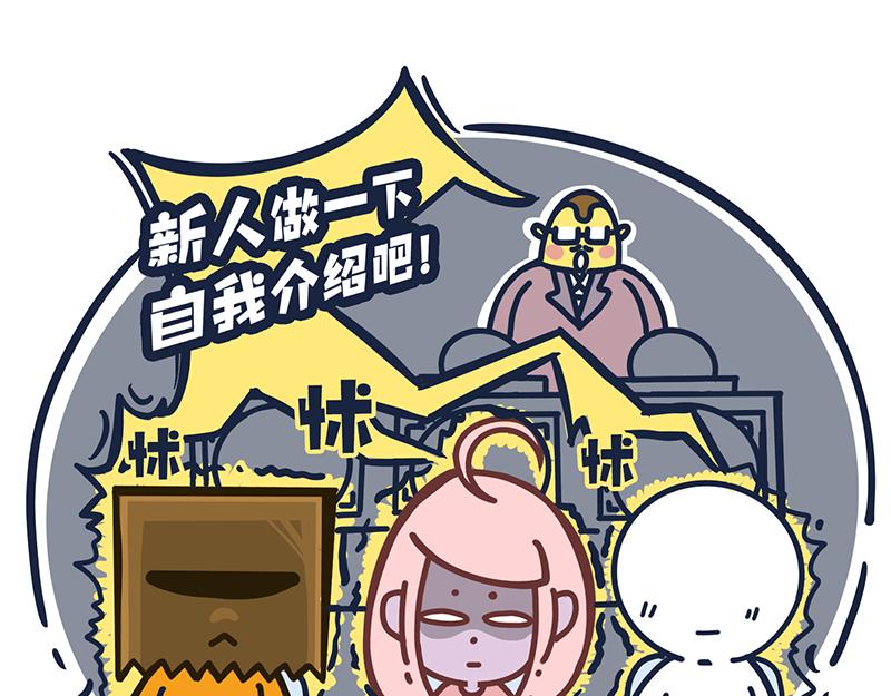 《沛帕·卡拉夫特》最TM招人烦的自我介绍 第6页