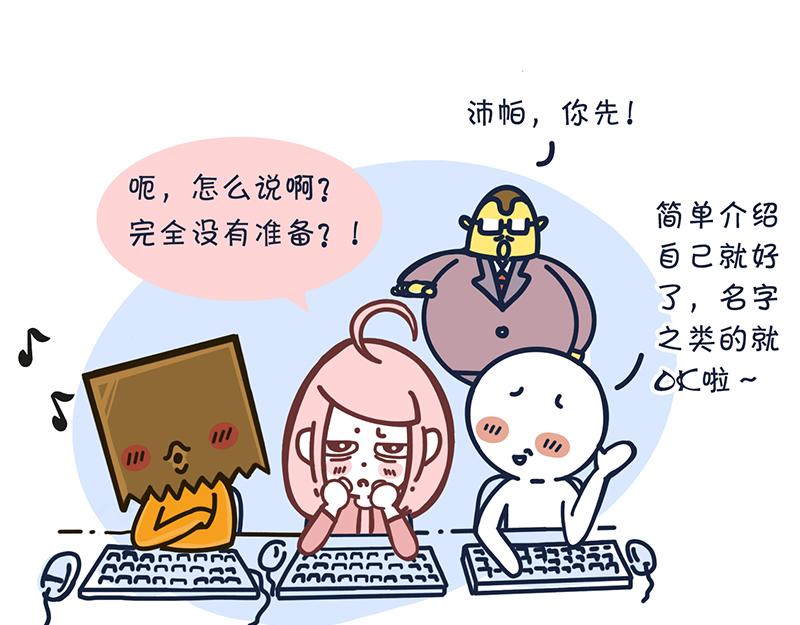 《沛帕·卡拉夫特》最TM招人烦的自我介绍 第8页