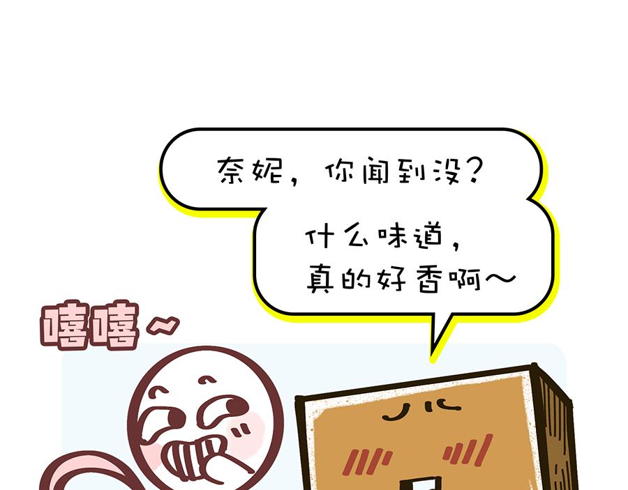 《沛帕·卡拉夫特》香水与Tony猫 第10页