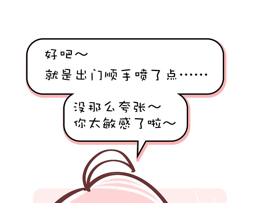 《沛帕·卡拉夫特》香水与Tony猫 第12页