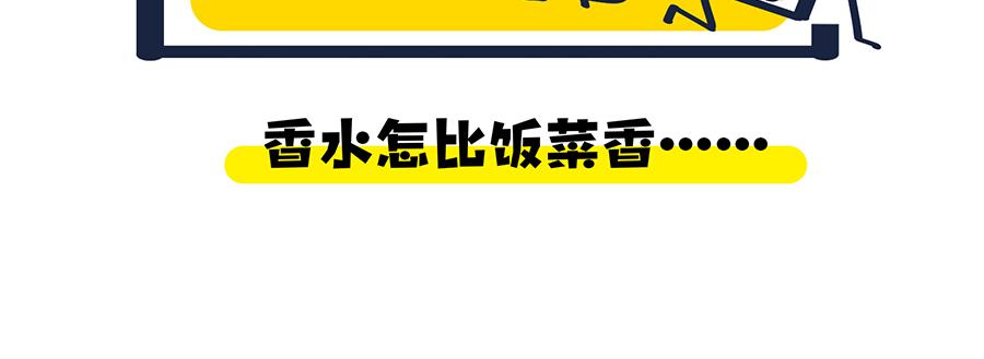 《沛帕·卡拉夫特》香水与Tony猫 第18页