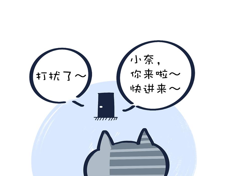 《沛帕·卡拉夫特》香水与Tony猫 第20页