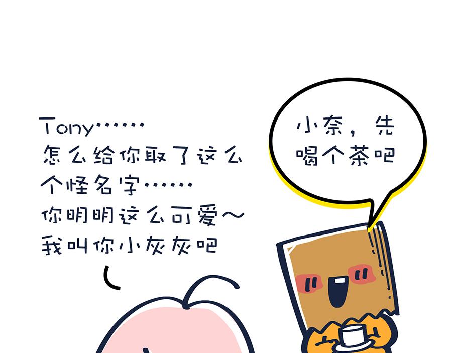 《沛帕·卡拉夫特》香水与Tony猫 第26页