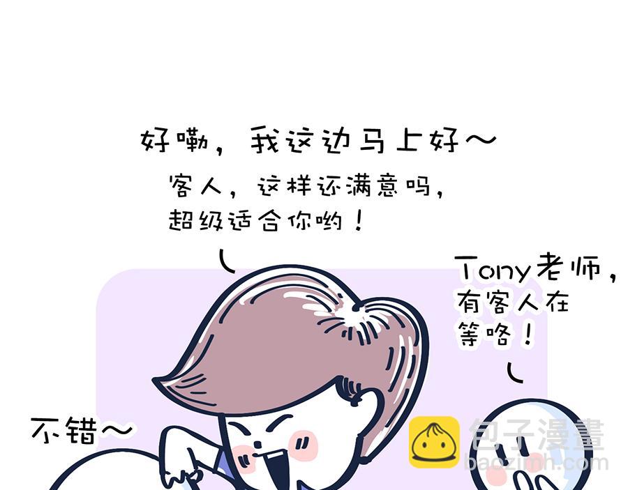 《沛帕·卡拉夫特》香水与Tony猫 第40页