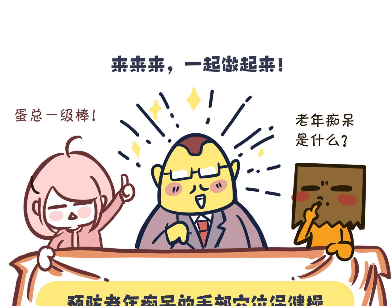《沛帕·卡拉夫特》保健操与下班了 第10页