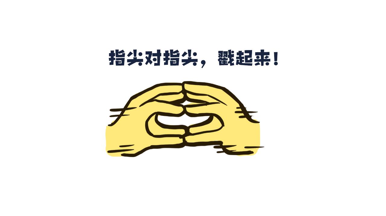 《沛帕·卡拉夫特》保健操与下班了 第13页