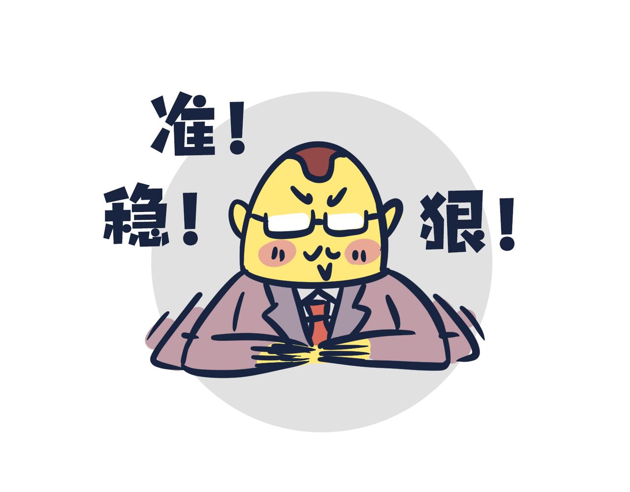 《沛帕·卡拉夫特》保健操与下班了 第14页