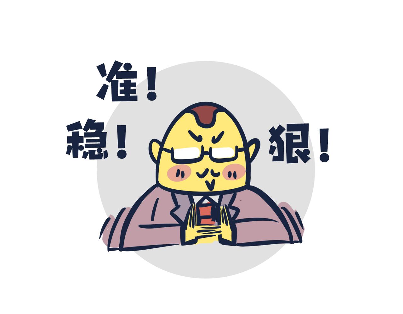 《沛帕·卡拉夫特》保健操与下班了 第18页