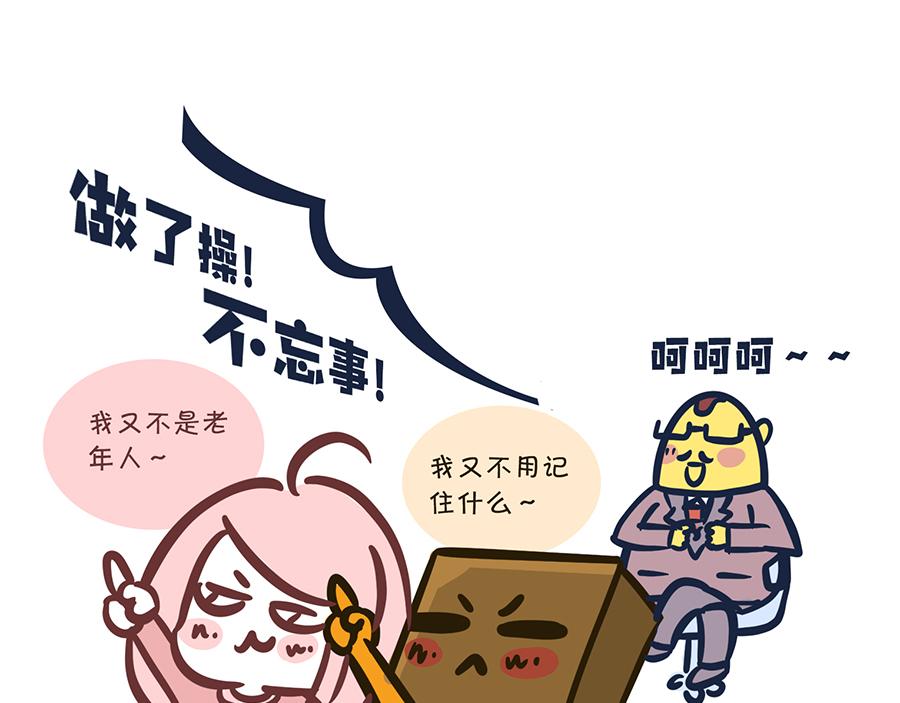 《沛帕·卡拉夫特》保健操与下班了 第20页