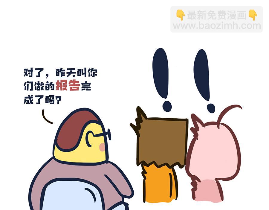 《沛帕·卡拉夫特》保健操与下班了 第22页