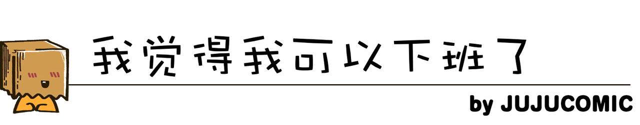 《沛帕·卡拉夫特》保健操与下班了 第26页