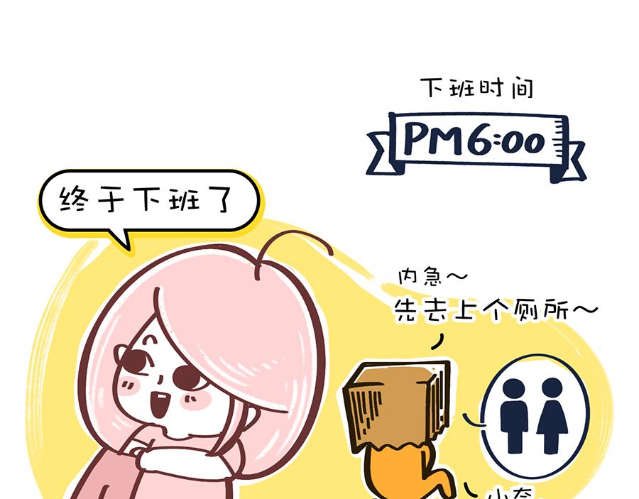 《沛帕·卡拉夫特》保健操与下班了 第27页