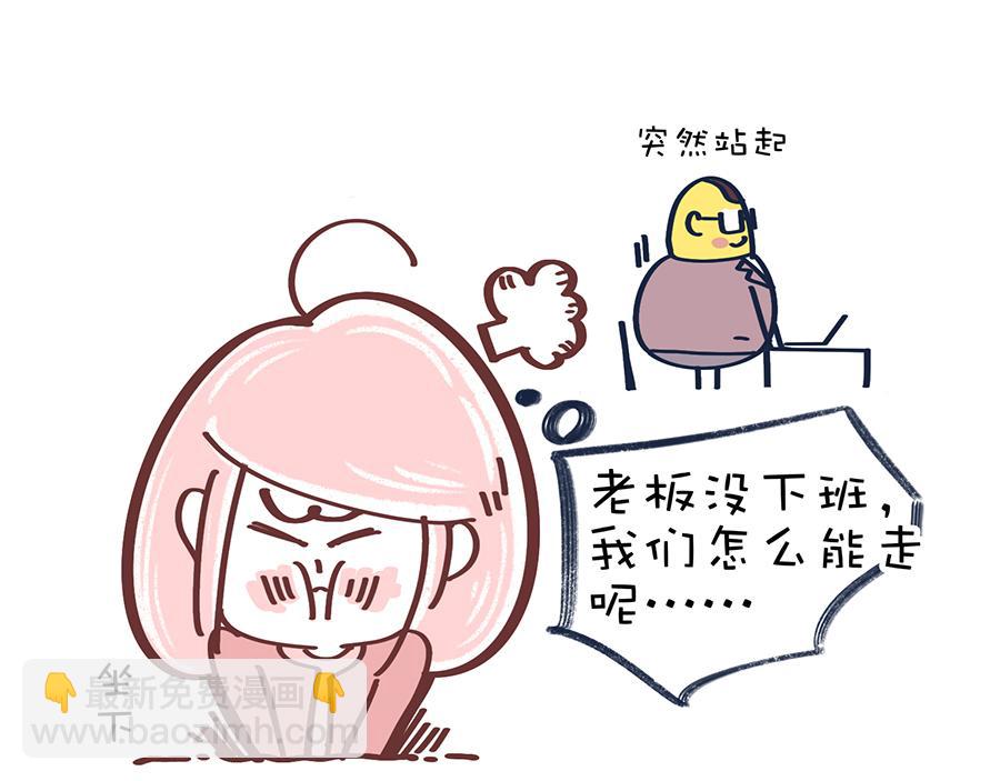 《沛帕·卡拉夫特》保健操与下班了 第31页