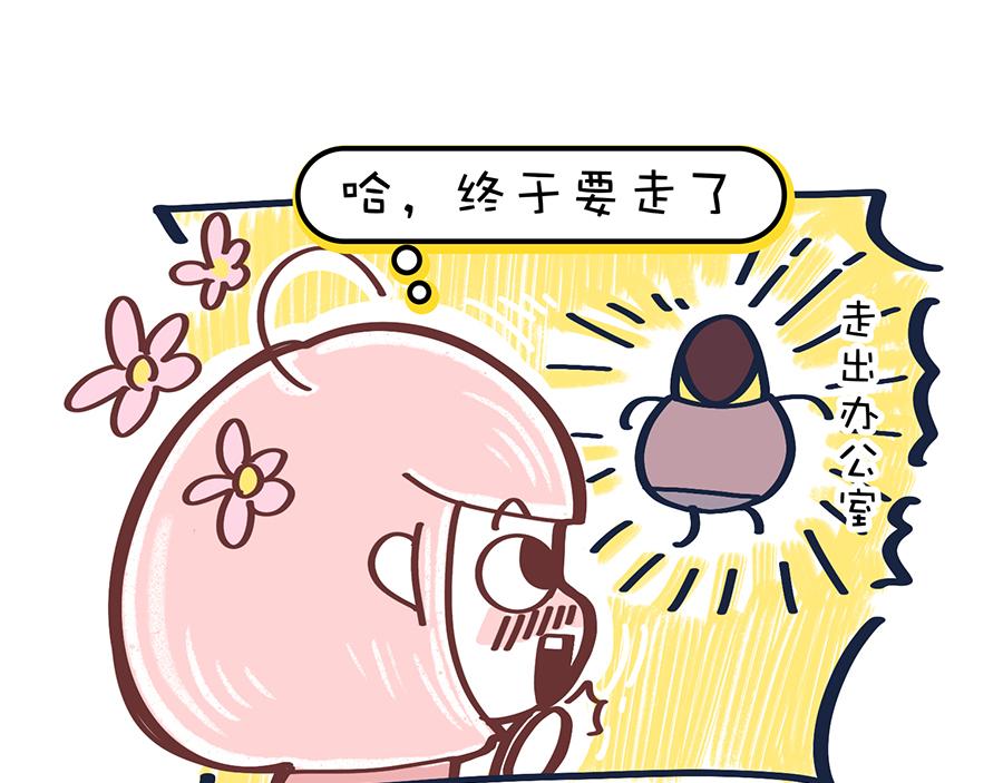 《沛帕·卡拉夫特》保健操与下班了 第33页