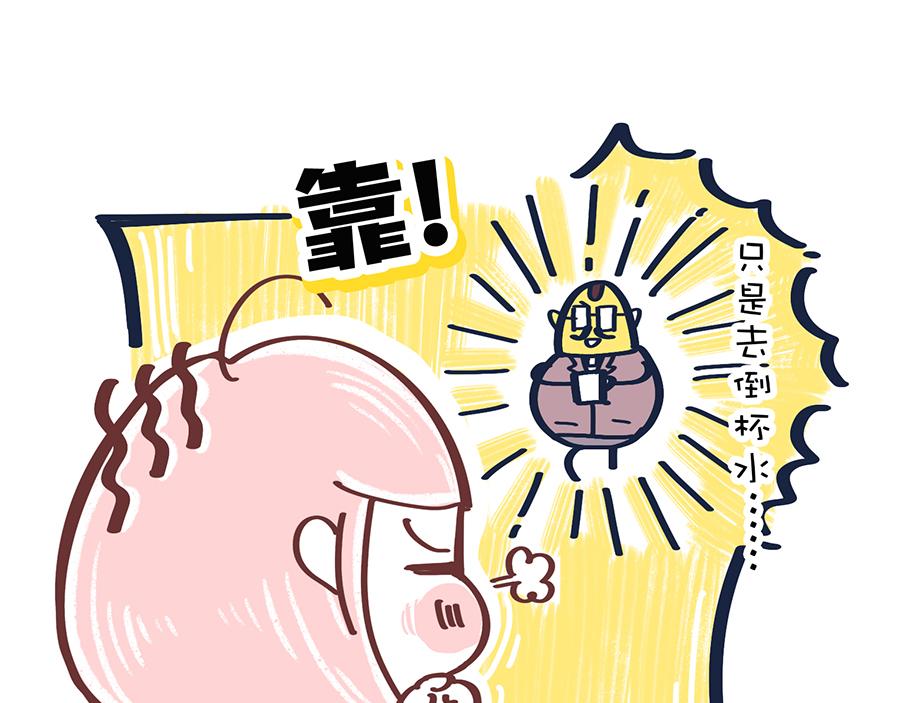 《沛帕·卡拉夫特》保健操与下班了 第35页