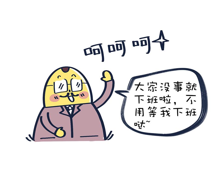 《沛帕·卡拉夫特》保健操与下班了 第39页