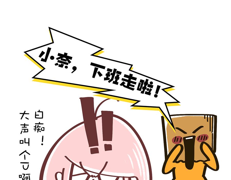《沛帕·卡拉夫特》保健操与下班了 第40页